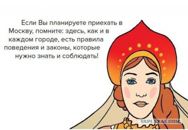 Московские власти выпустили методичку для мигрантов в виде комиксов