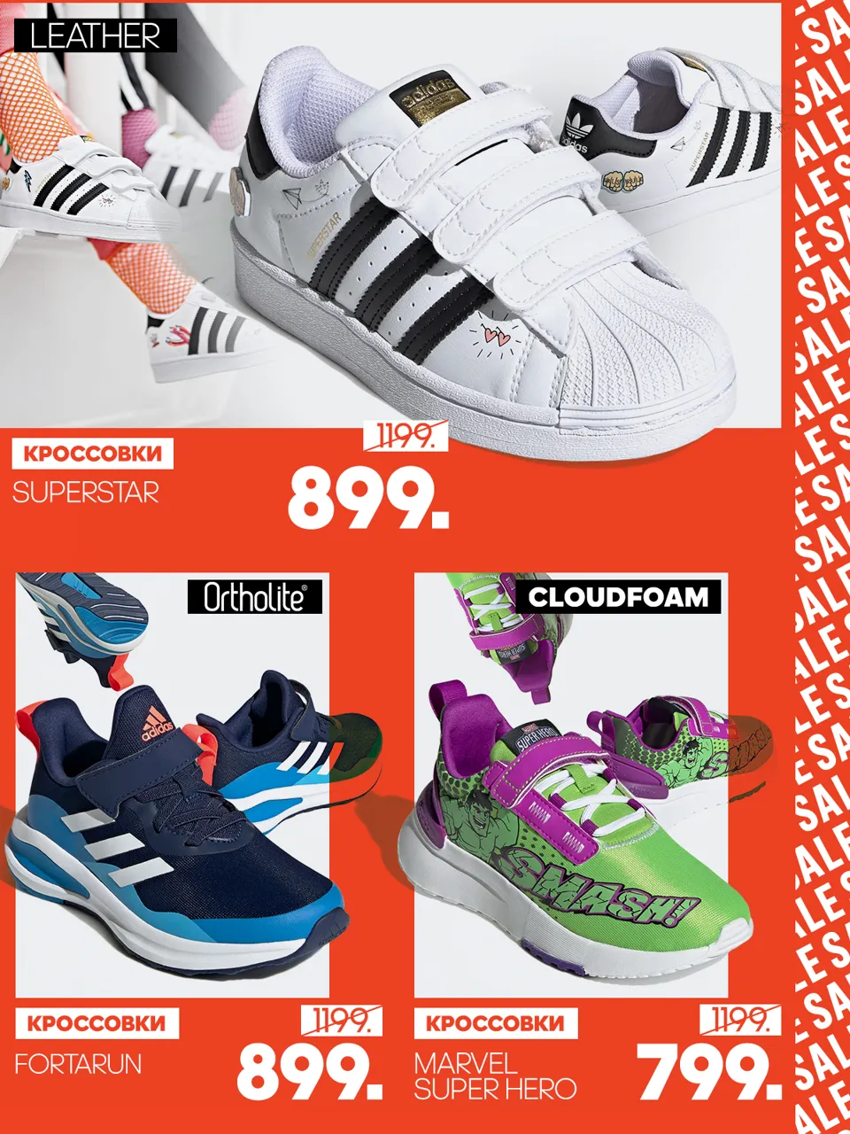 Adidas: Летняя распродажа до 50%