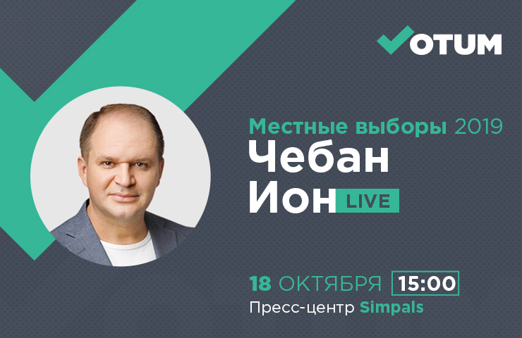 Votum.md: Задайте вопрос кандидату Иону Чебану