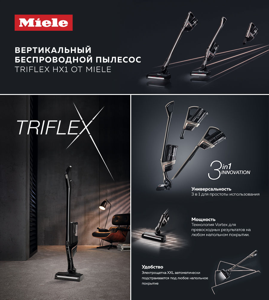 Premium Store: Наслаждайтесь свободой - пылесосы Miele