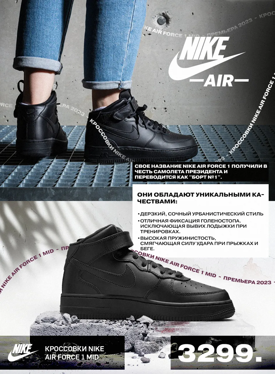 Nike Air Force 1 Luxe: Мировая премьера 2023