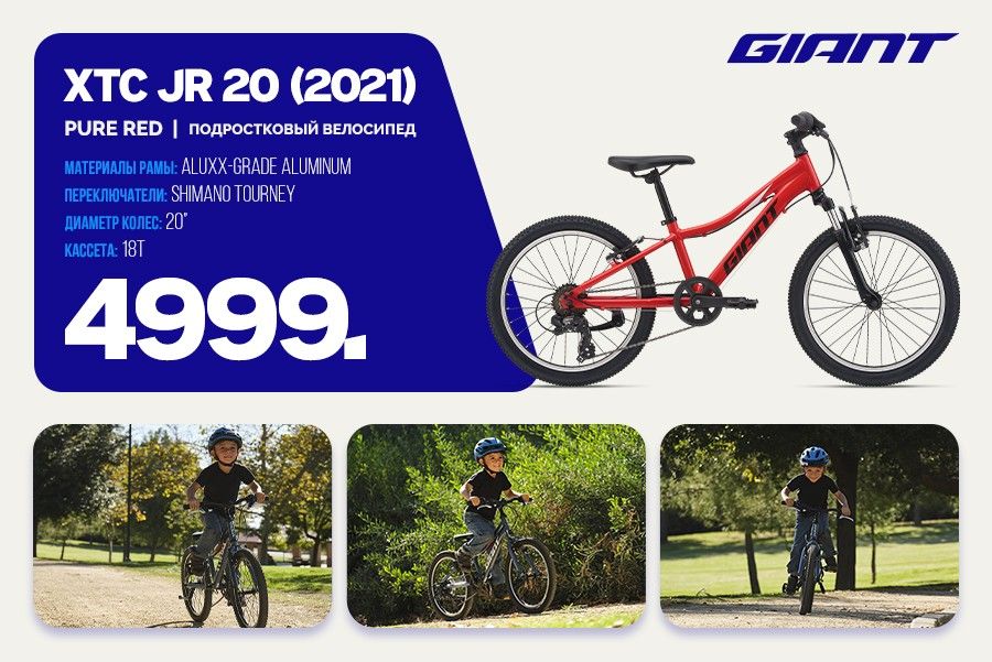 Giant: Хиты продаж для нового велосипедного сезона