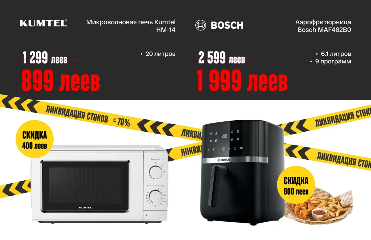 Bomba: На всех не хватит - более 3000 товаров со скидками до −70%