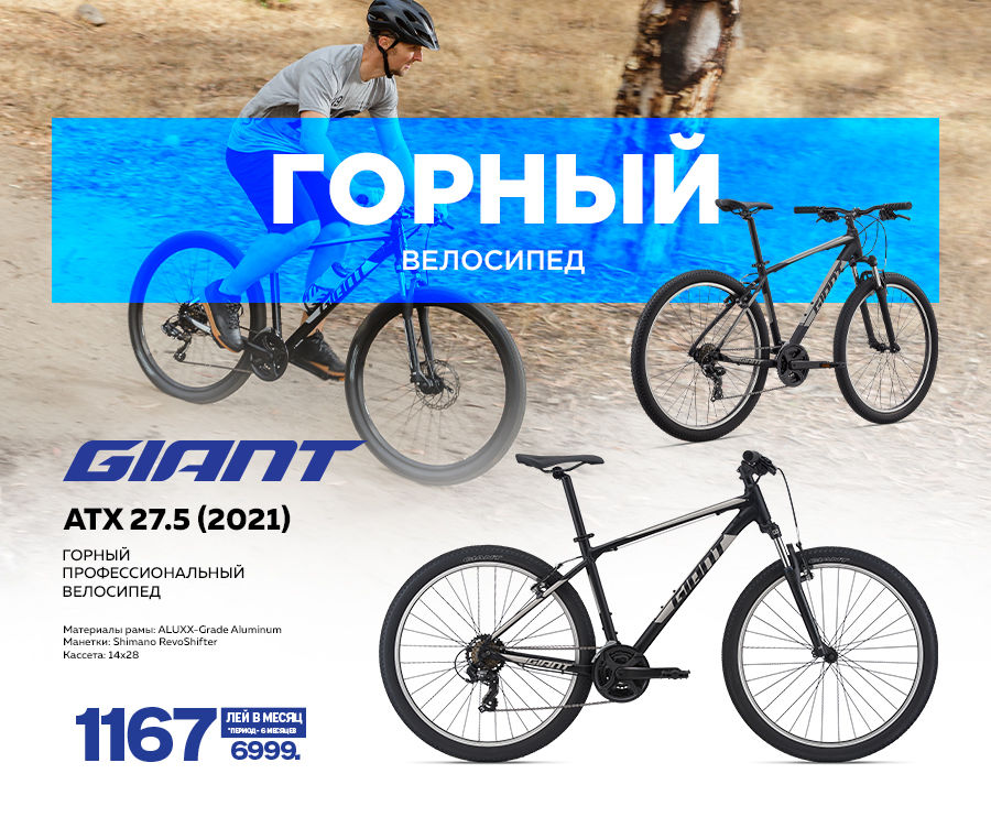 Giant: Коллекция велосипедов и электросамокатов в рассрочку