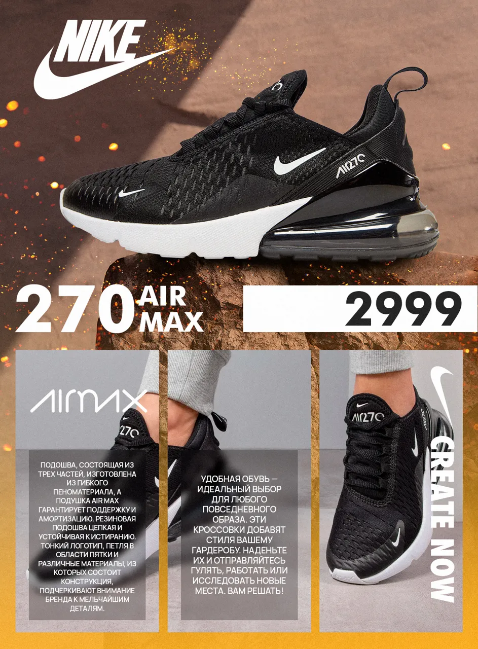 Nike Create Now: Новая коллекция 2023 года