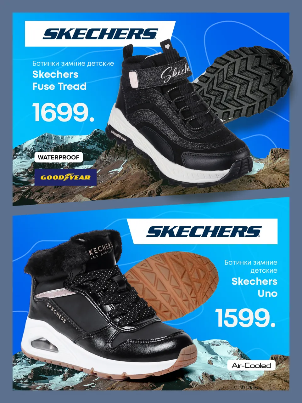 Sportlandia: новая коллекция Columbia, Skechers 2023 года