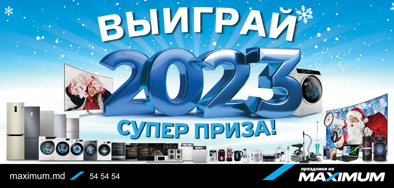 Maximum: Подарочные сертификаты при покупке Rondell и Vitek