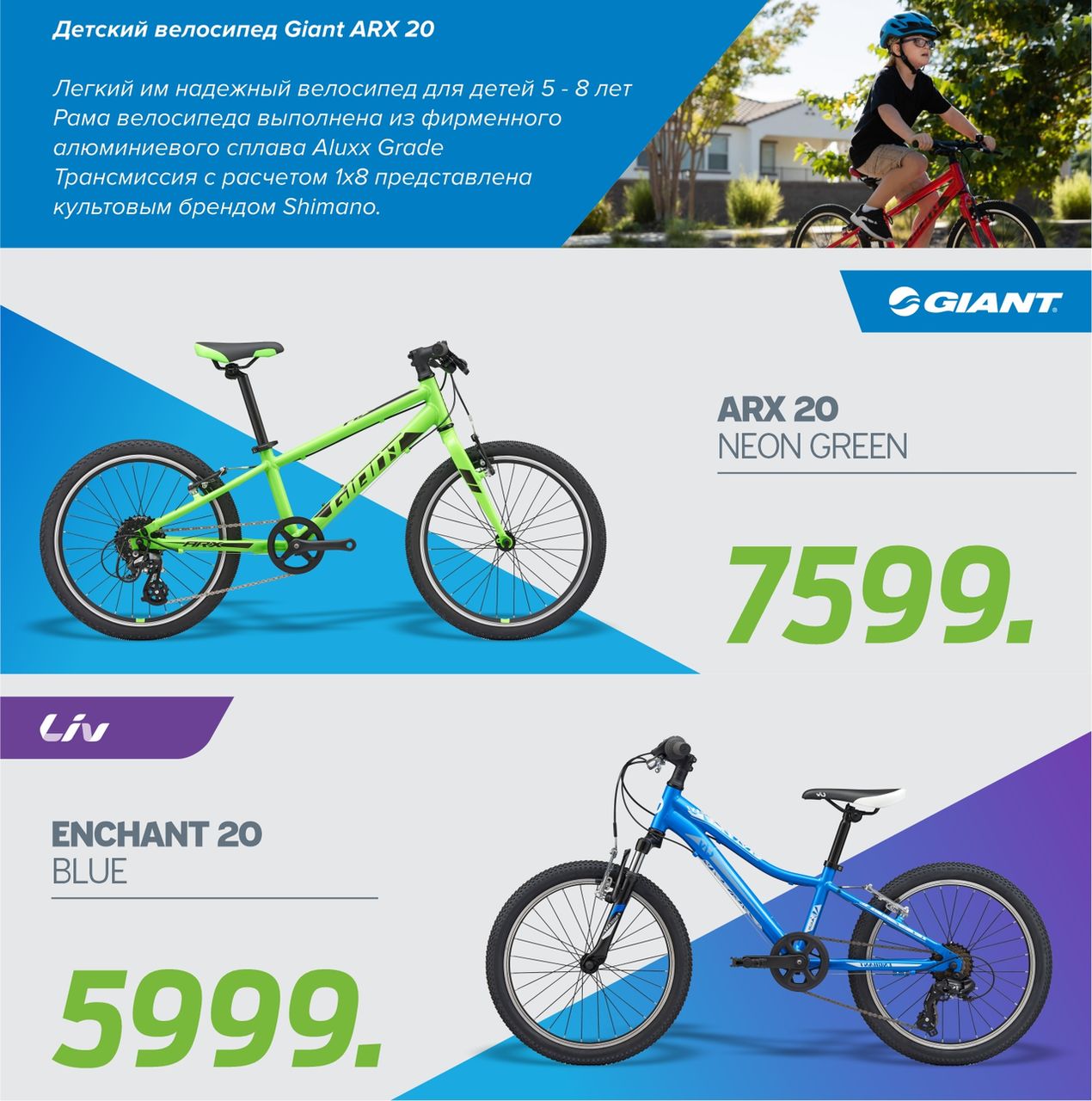 Велосипеды Giant: купи онлайн, не выходя из дома ®