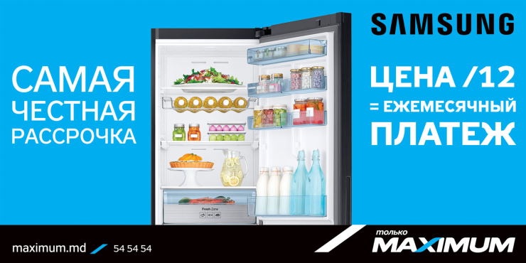 Maximum: Дели цену холодильника Samsung на 12! ®