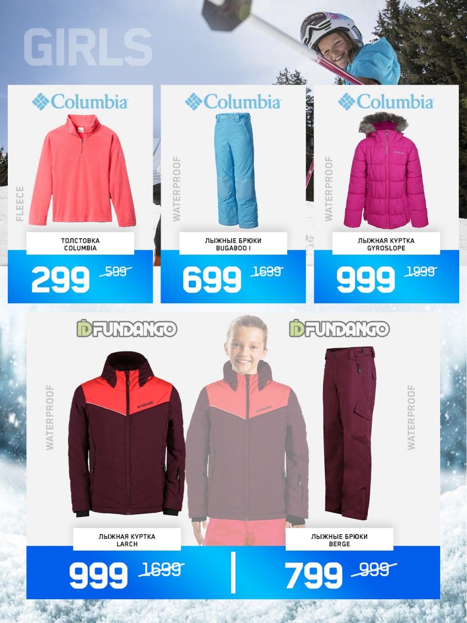Sportlandia: Успей купить со скидками до -70%