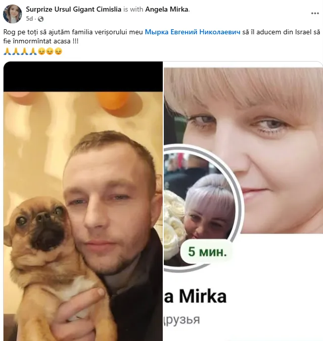 Родственники молдаванина, убитого в Израиле сожительницей, просят помощи