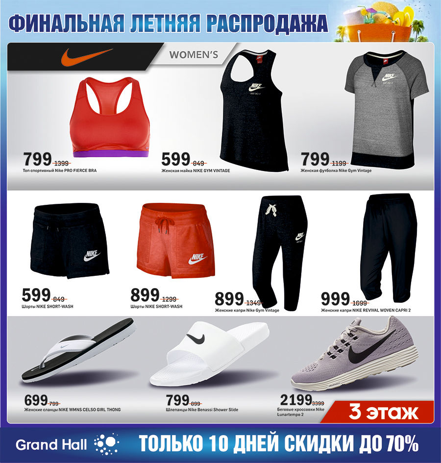 Спортивный дисконт в москве