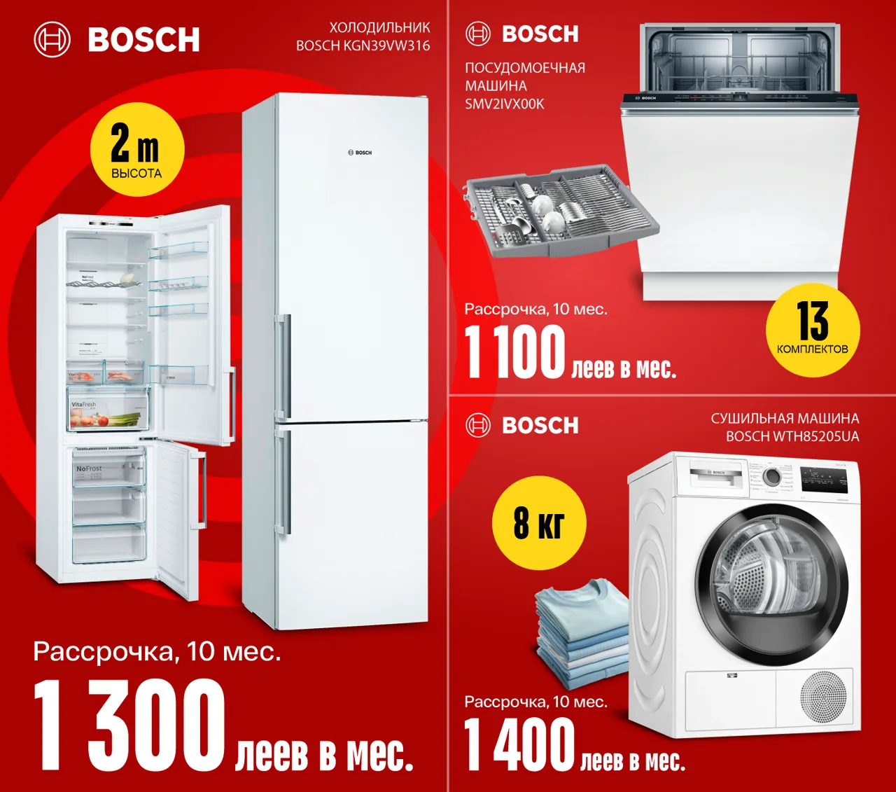 Bomba: Честная рассрочка 0% на всё