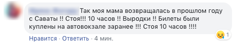 Водитель маршрутки поехал из Кишинева в Киев со стоящими пассажирами