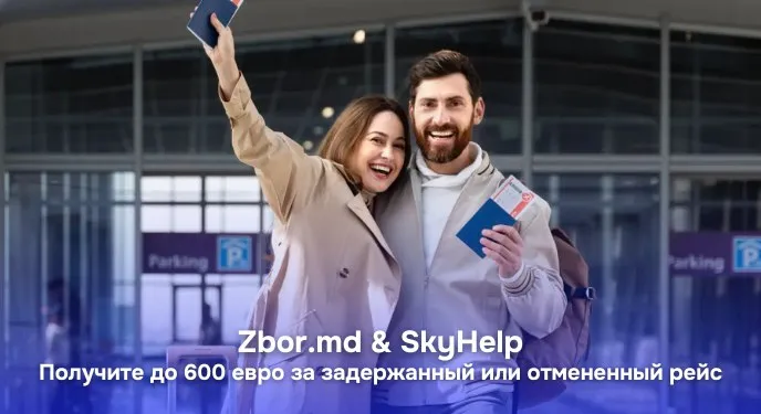 Zbor.md и SkyHelp.md: пассажиры Zbor.md могут запрашивать компенсации до 600 евро за задержанные или отмененные рейсы