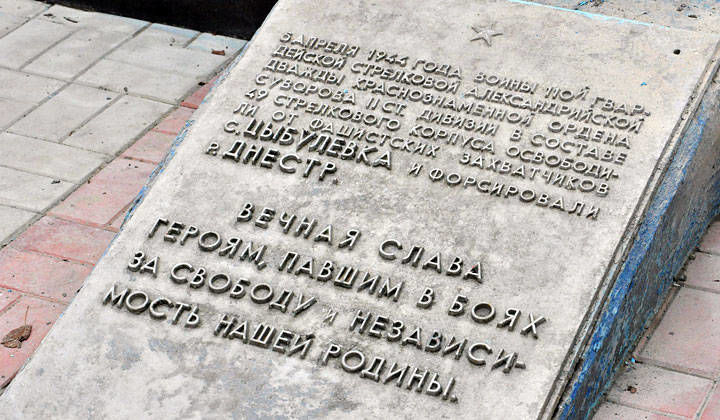 Реконструкцию памятников Великой Отечественной войны проводят в Дубоссарах