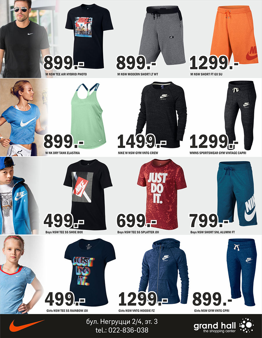 Nike: Самый большой ассортимент спортивной обуви ®