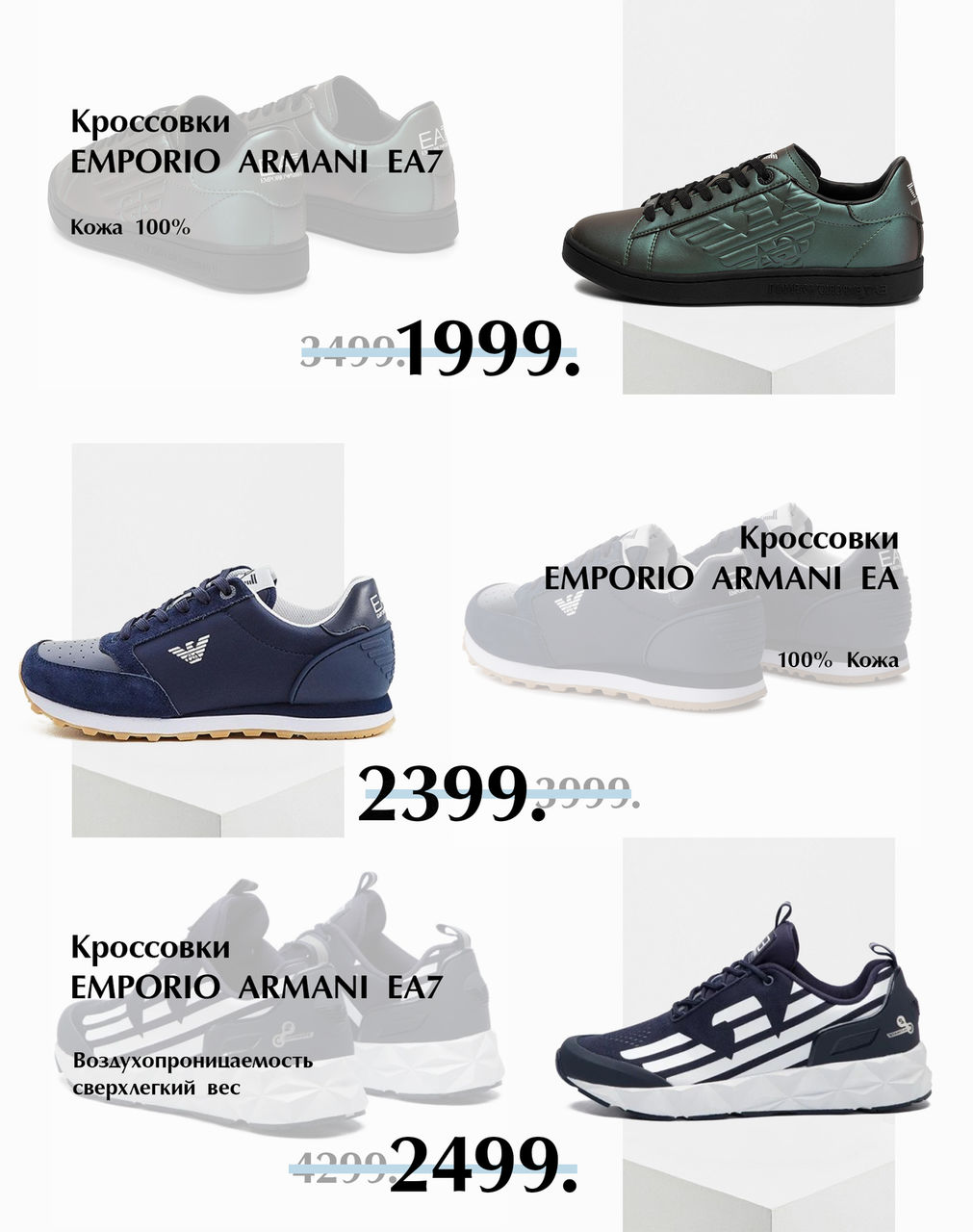 EA7 Emporio Armani: скидки до 50% на мужскую коллекцию ®