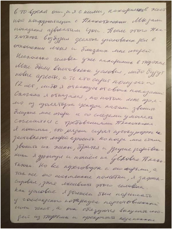 Платон сообщил о заявлении, сделанном у нотариуса против братьев Цопа