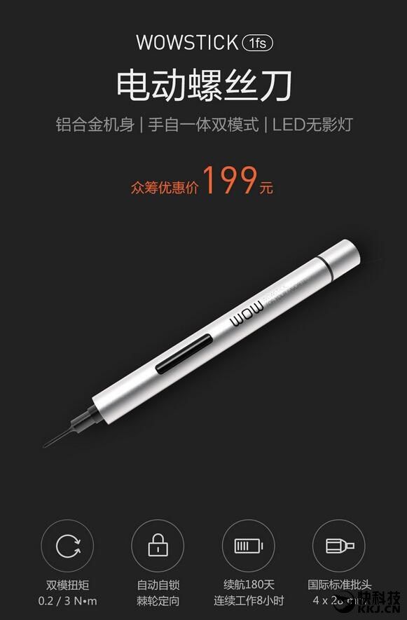 Xiaomi выпустила смарт-отвертку