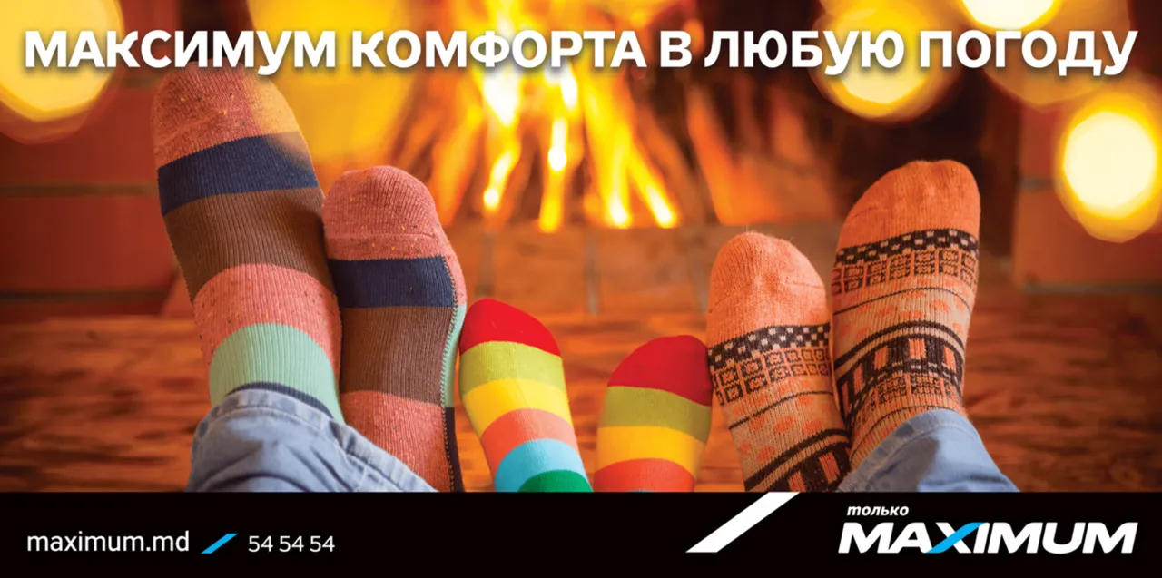 Maximum: Согреваем нашим теплом дома Молдовы с 1996 года