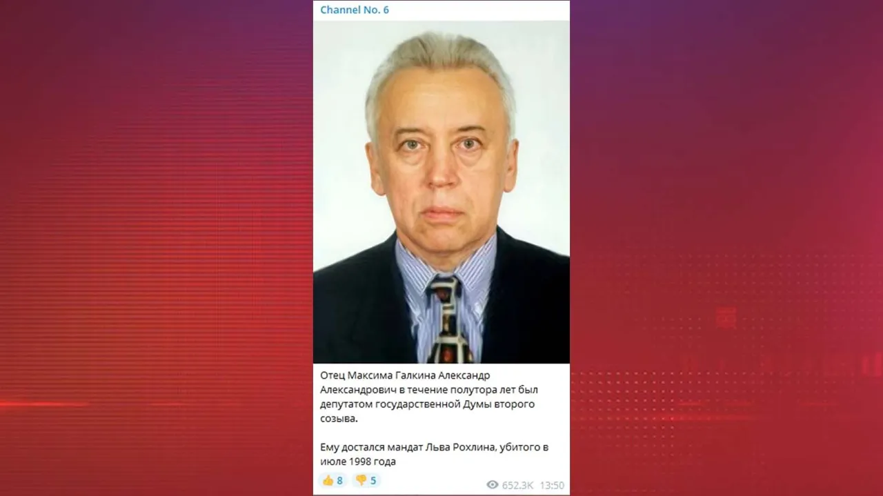 Ксения Собчак рассекретила прошлое отца Максима Галкина