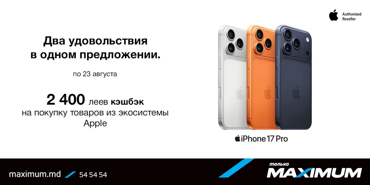 Maximum лучшие предложения, рассрочка и кэшбэк на экосистему Apple