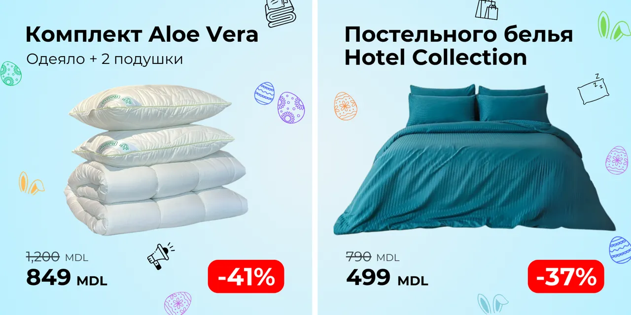 Relaxe: Пасхальные скидки до -50% на мебель и текстиль