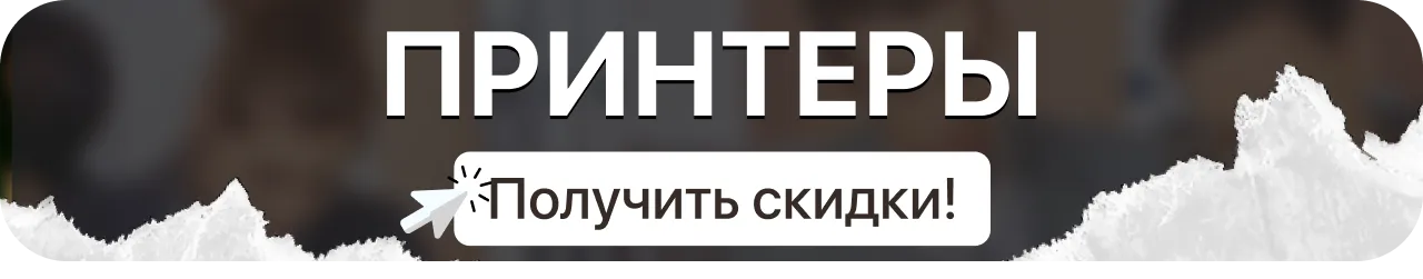 Xstore.md: Идеальный принтер для вашего офиса или дома