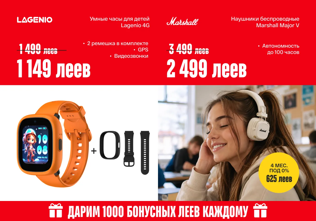 Bomba: Back-to-school — скидки до 50% и рассрочка 0% на смартфоны, ноутбуки, планшеты и гаджеты