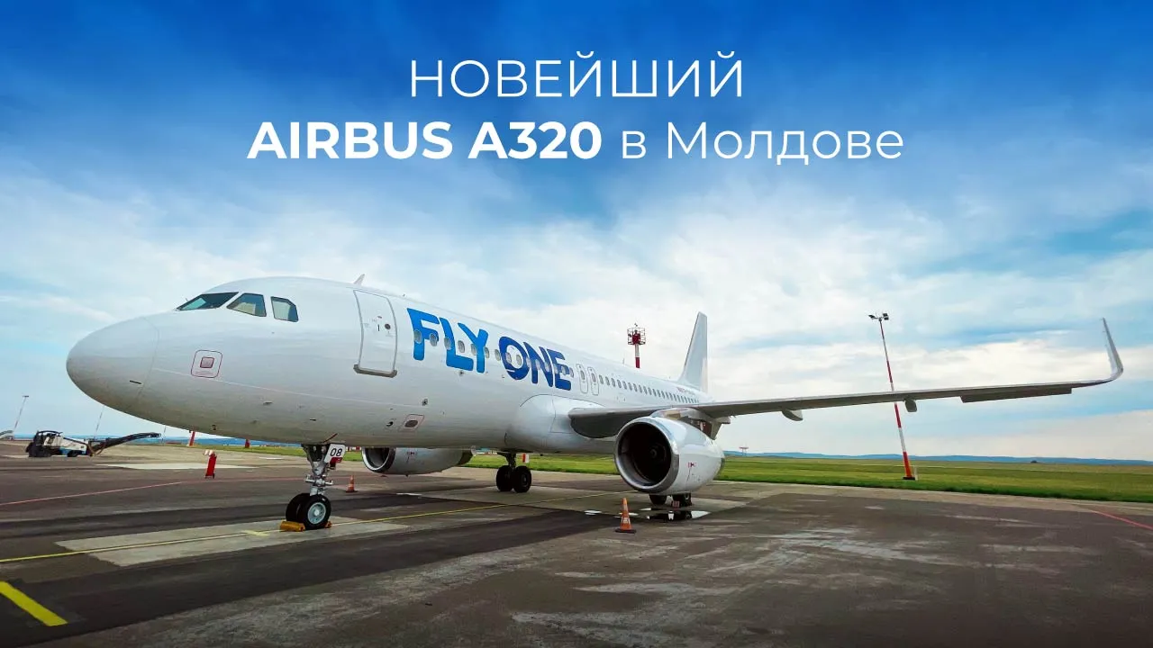 У FlyOne – новейший в Молдове Airbus A320 Ⓟ