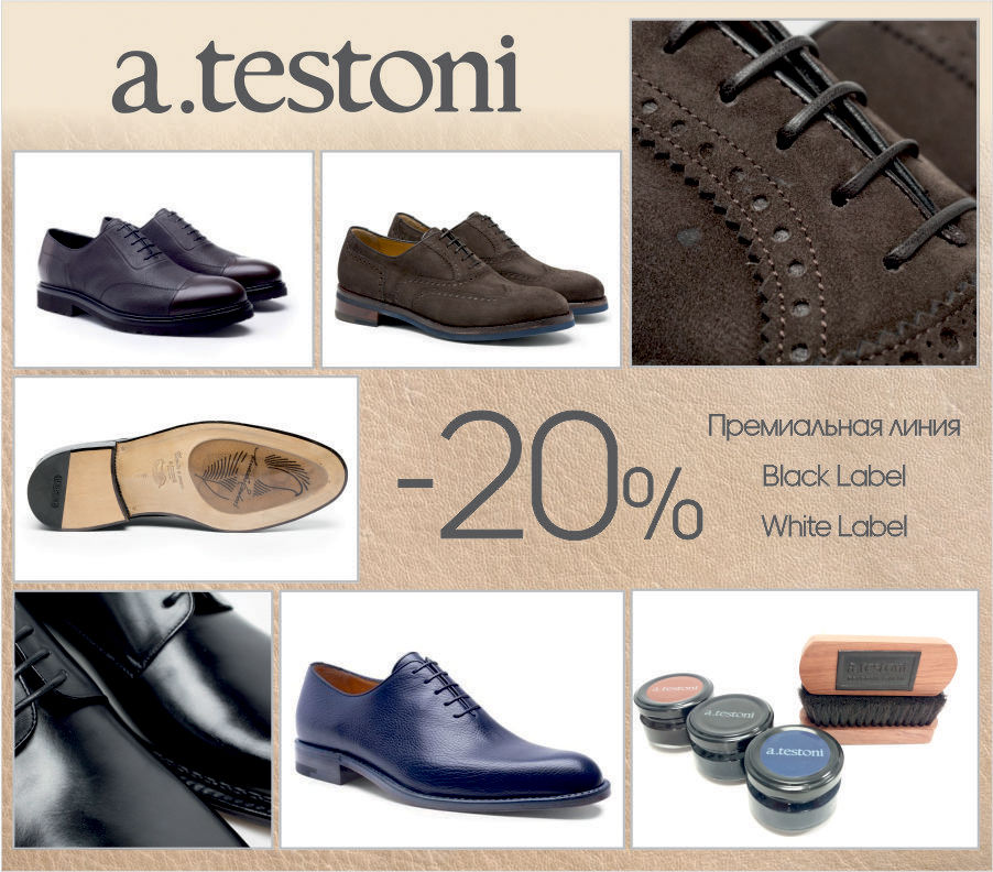 A.Testoni: специальные цены на элитную обувь класса luxury ®