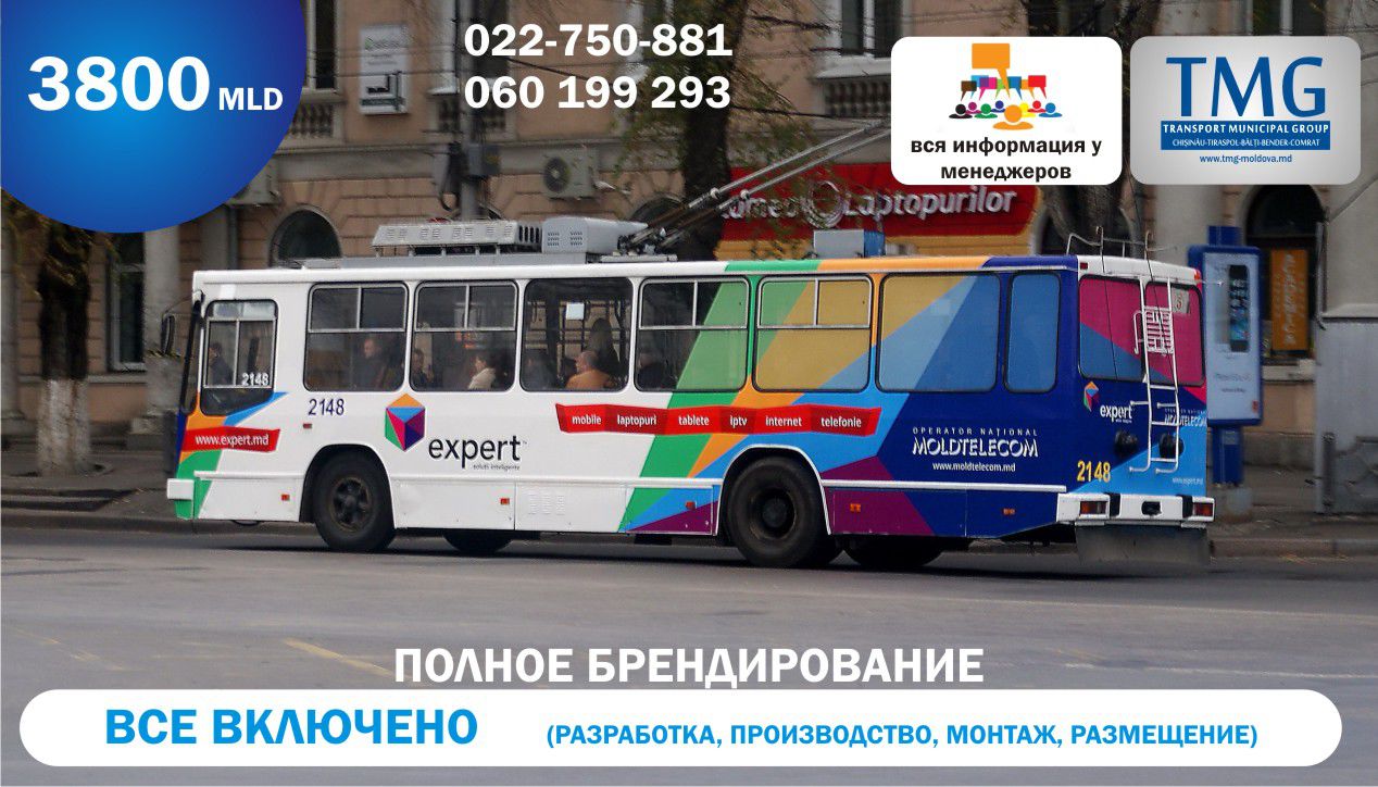 Транзитная реклама. Экономить разрешается! ®