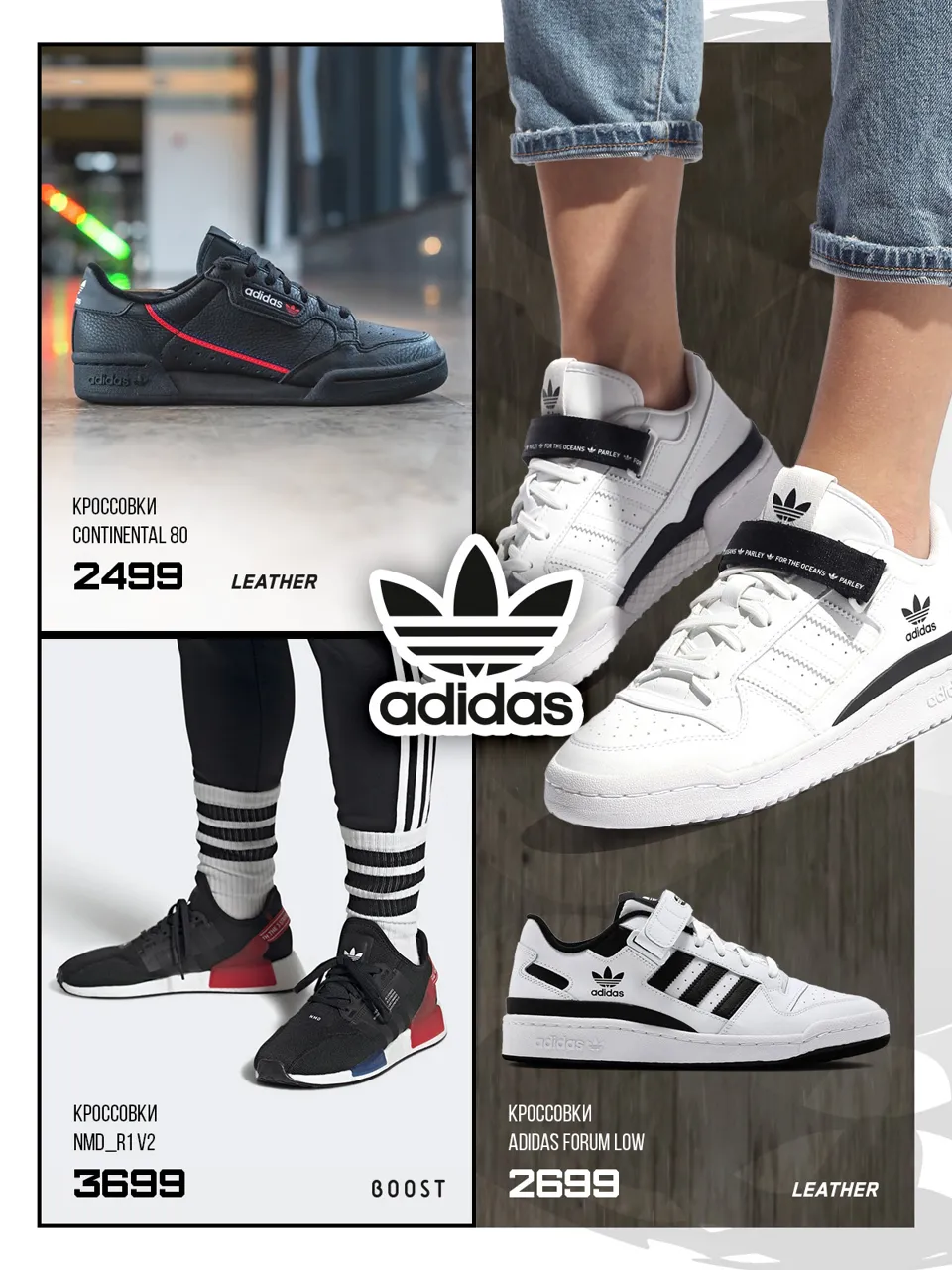 Adidas: Новая осенняя коллекция 2022