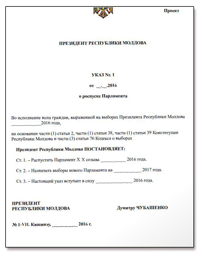 Чубашенко огласил проект Указа №1: «Это будет указ всего народа!»