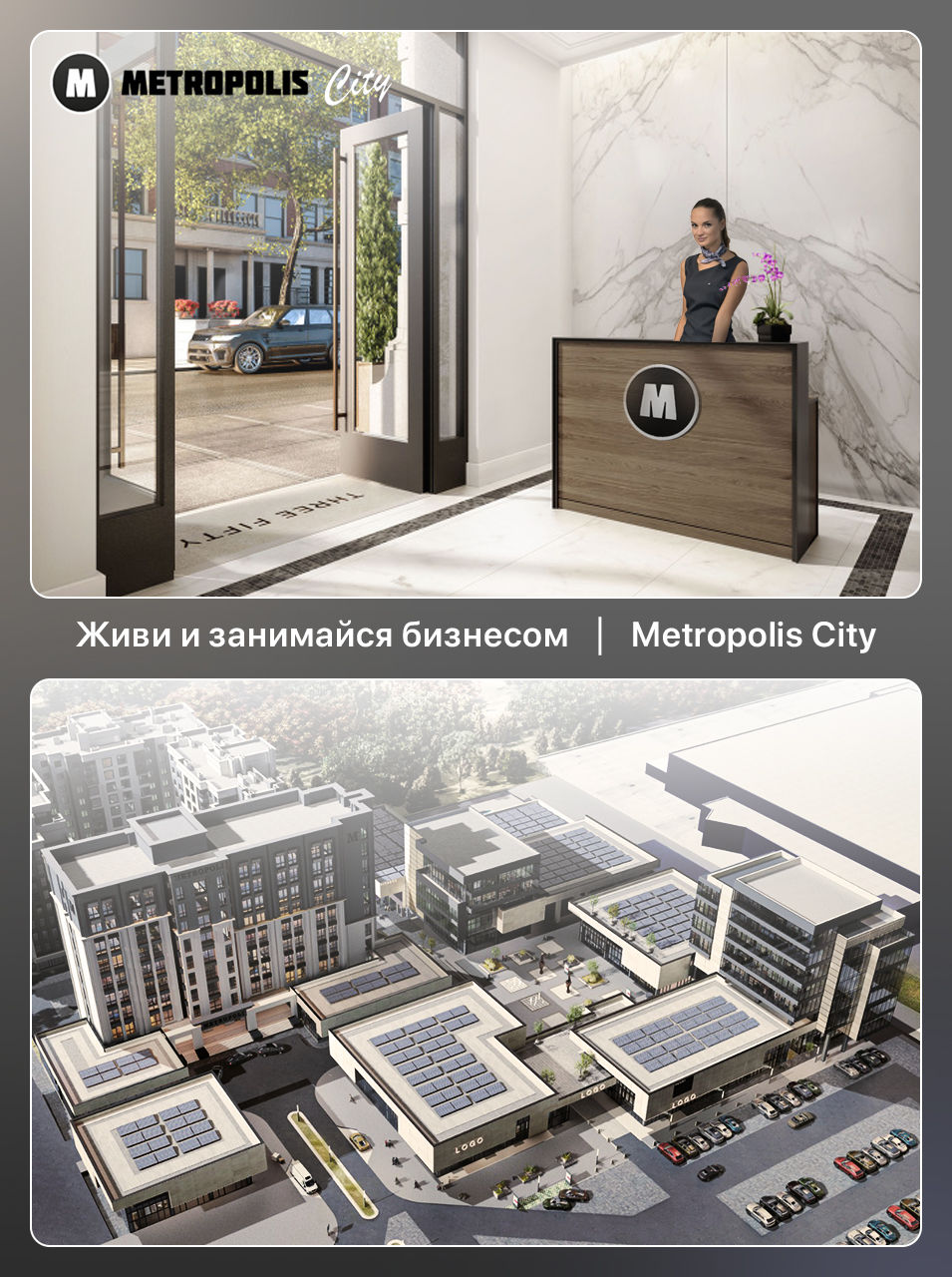Metropolis City: Жить с гостиничным сервисом