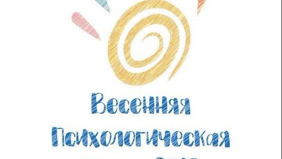 В Кишиневе пройдет Весенняя психологическая школа для учащихся