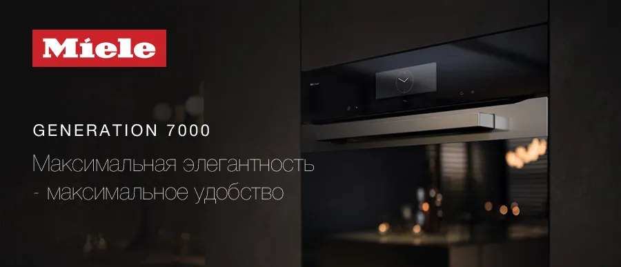 Premium Store: Generation 7000 - поколение интуитивного управления