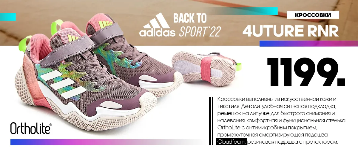 Adidas: Новая осенняя коллекция для нового спортивного сезона