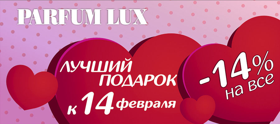 Grand Hall: Лучшие подарки на 14 февраля только у нас ®