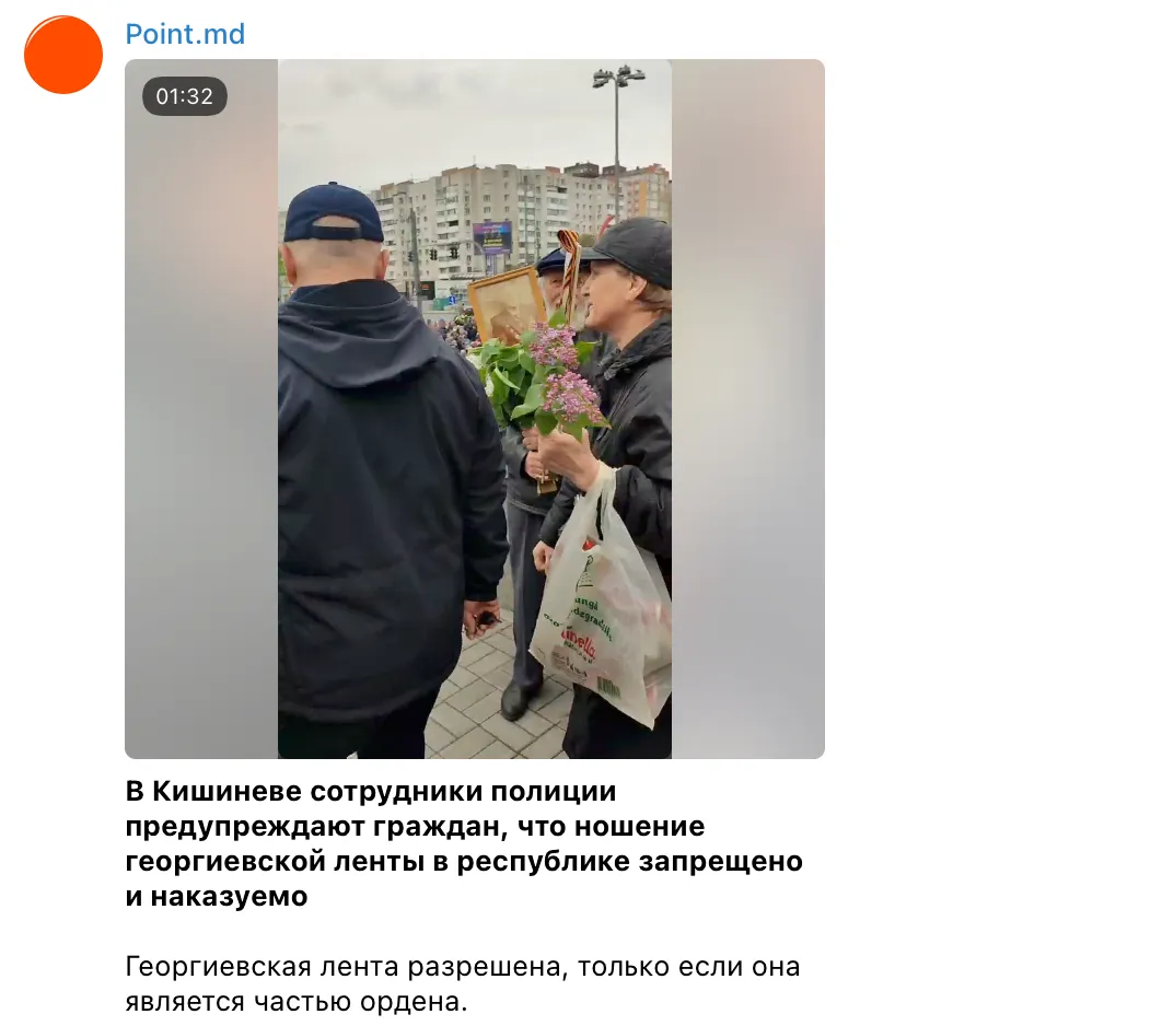 Участники марша в центре Кишинева надели георгиевские ленточки