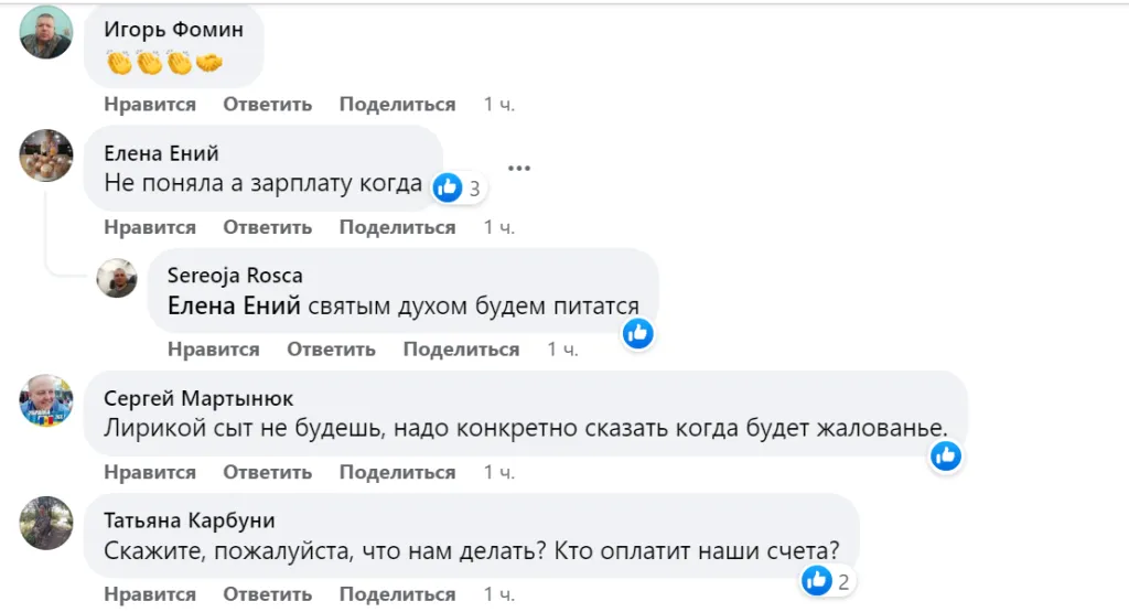 Глава ЖДМ: Мы - как рыбак, который имеет на ужин то, что поймает за день