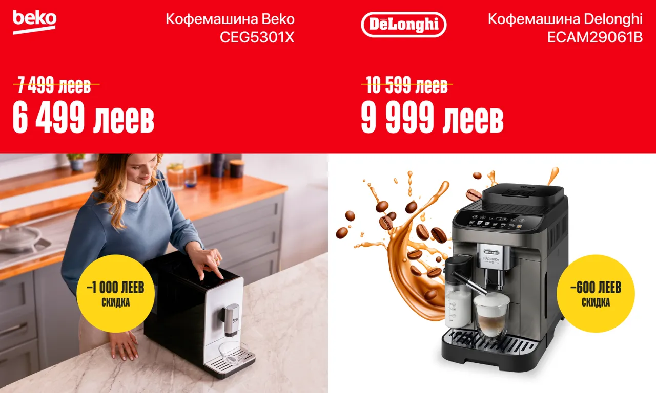 Bomba: Кофемашина или кофеварка - что выбрать