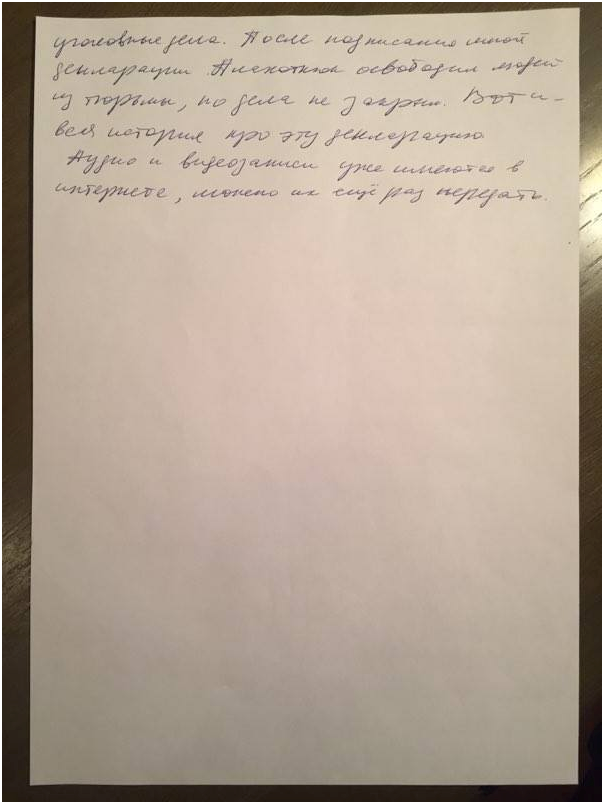 Платон сообщил о заявлении, сделанном у нотариуса против братьев Цопа