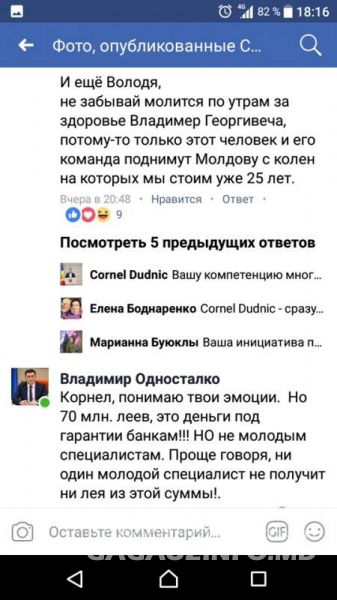 Корнел Дудник призвал "молиться по утрам" за здоровье Владимира Плахотнюка