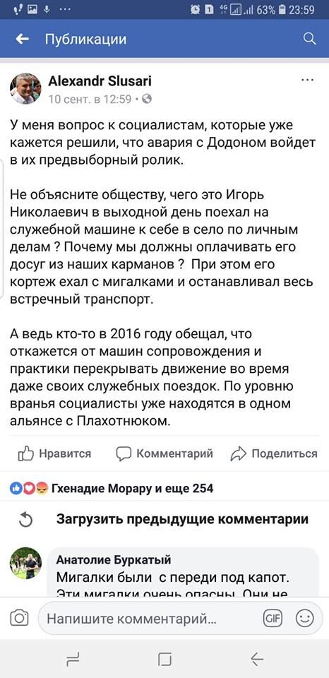 Новак о злорадстве “правых” над ДТП с Додоном: Так поступают только моральные ничтожества