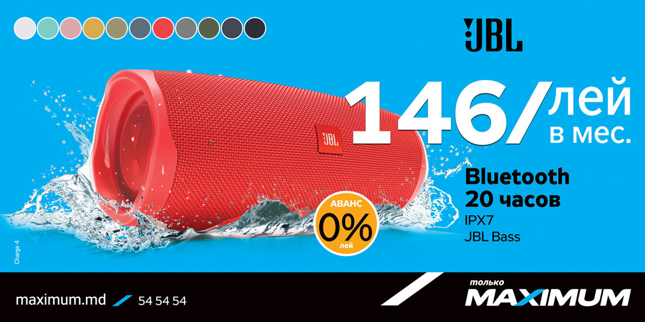 Maximum: Подари себе новые ощущения с акустикой JBL ®
