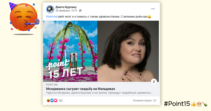Более 68 000 человек стали героями новостей на Point
