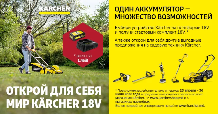 Самое выгодное предложение этой весны: откройте мир Kärcher 18V — стартовый комплект всего за 1 лей