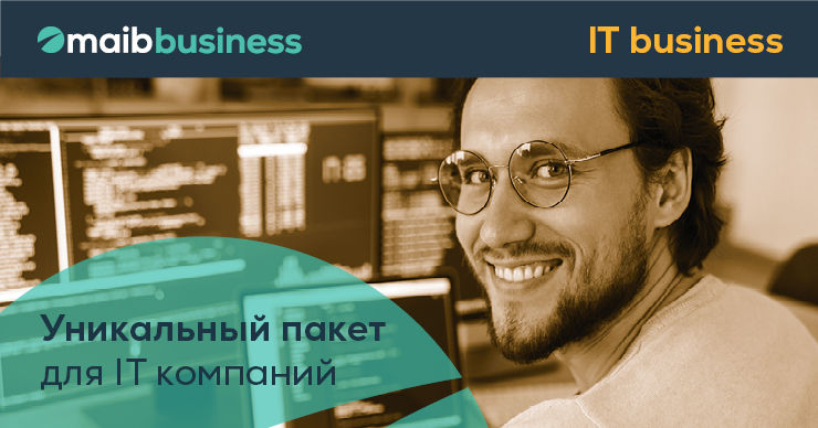 Пакет услуг IT business от maib: Всё необходимое для IT-компаний всего за 120 лей